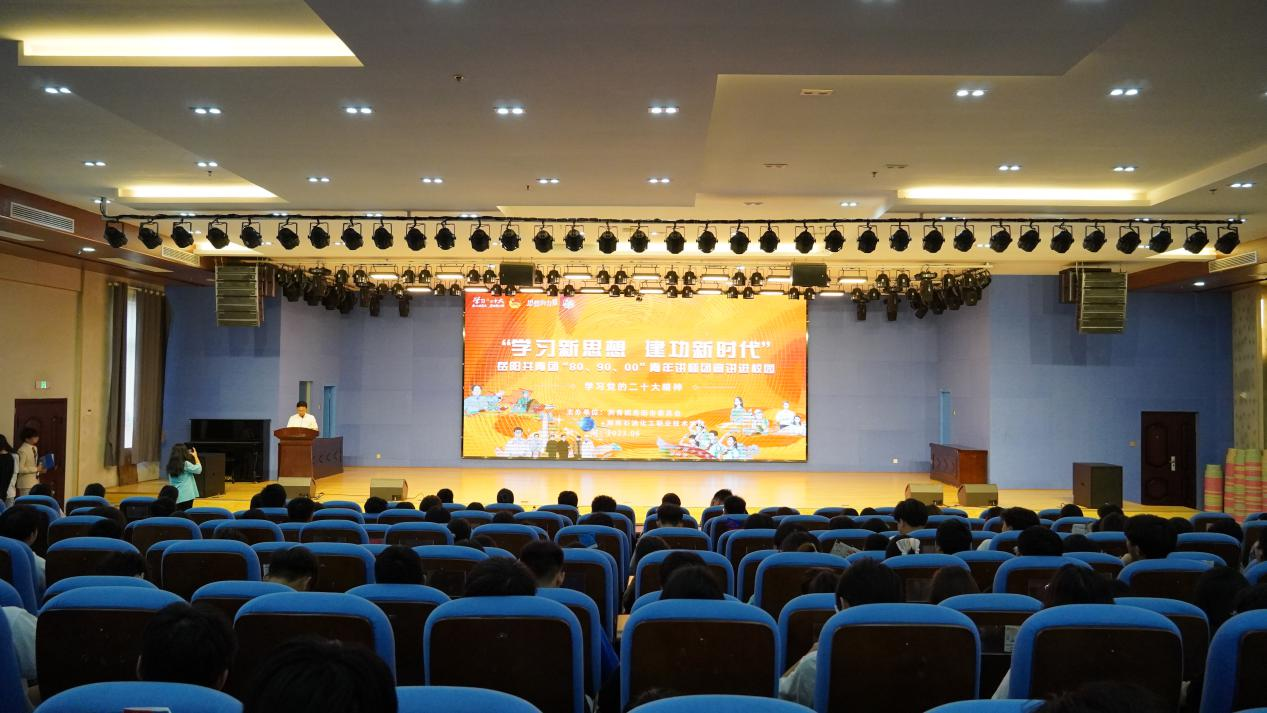 “学习新思想 建功新时代” 岳阳共青团“80、90、00”青年讲师团走进Beat365中文官方网站